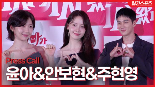 [영상] ‘악마가’ 임윤아&안보현&주현영, 눈부신 비주얼로 시선 집중