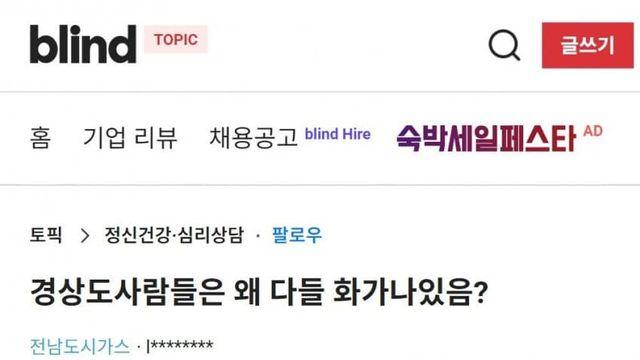 의외로 블라인드에서 회사명 표시되는 회사