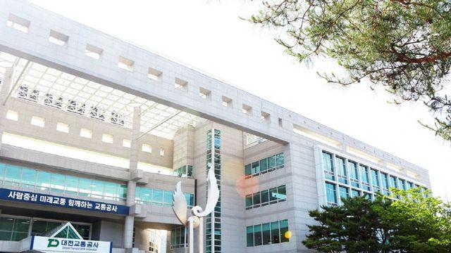 대전교통공사, 디지털정부 혁신유공 최우수기관 선정