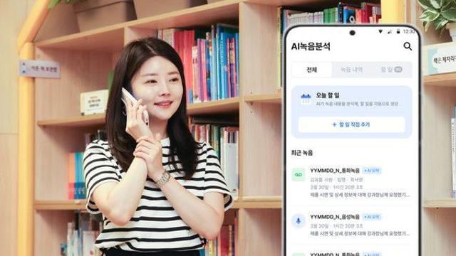 LG유플러스, 'AI비즈콜' AI 기능 고도화…