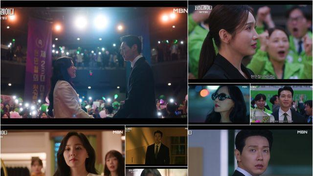 대통령 당선인 부부의 갈등…유진·지현우 ‘퍼스트레이디’ 9월 첫방