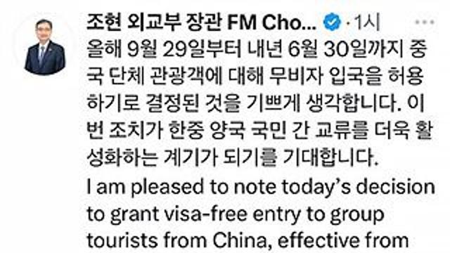 中에 쓴소리 했던 외교부 장관, 중국인 관광객 무비자에 