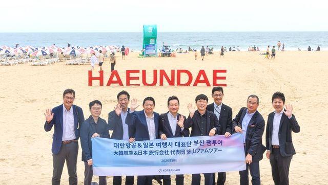 대한항공, 일본 주요 여행사 임원 초청 ‘부산 팸투어’