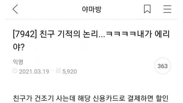 와들와들 여성시대 전설의 건조기값 논란.jpg