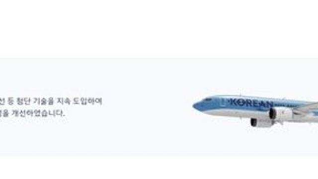 대한항공, 2029년까지 더 큰 737-10 12대 첫 도입…737-8서 변경