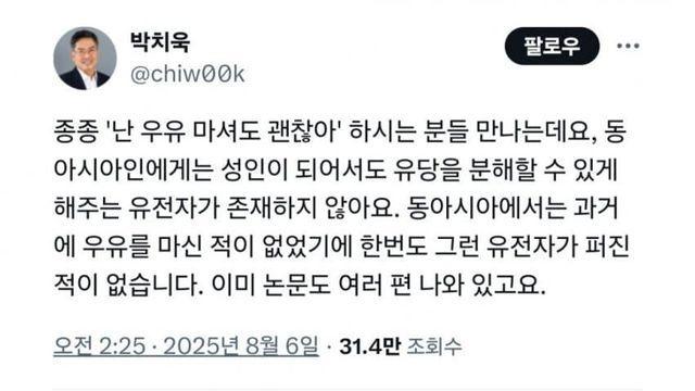 동아시아인은 유당을 소화할 수 없는게 정상이다