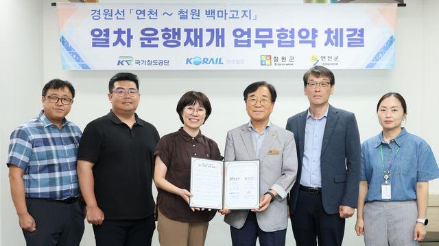 철원 백마고지∼연천역 경원선 열차 운행 재개 ‘파란불’