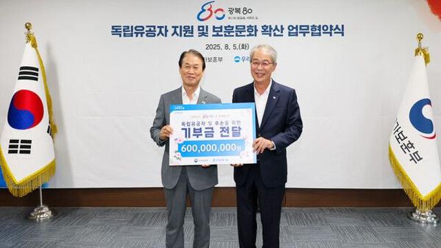 우리금융, 광복80주년 맞아 국가유공자원 지원 업무협약
