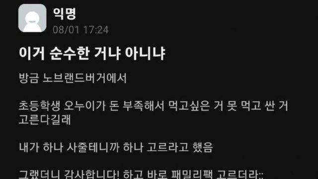 요즘 커뮤니티를 달구고 있는 햄버거 썰