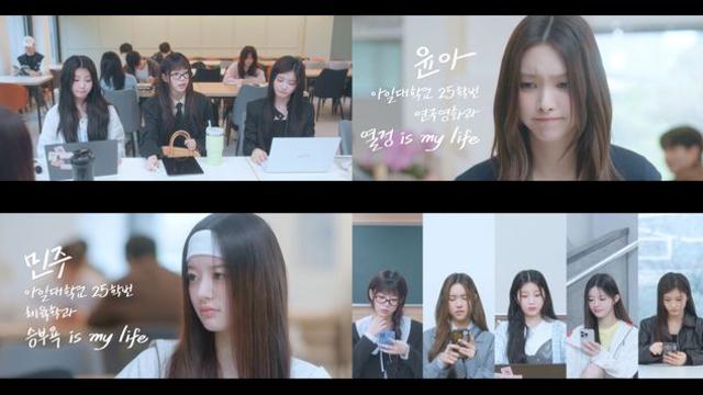 아일릿, 데뷔 후 첫 시트콤 연기 도전…대학 신입생 변신