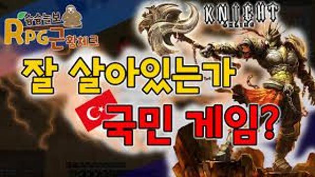 지하철 1호선에선 유독 재밌는 RPG 게임.