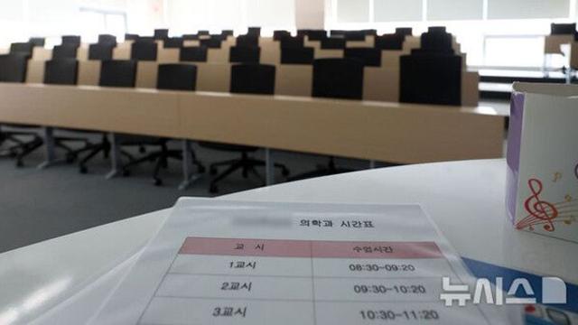 전남대·조선대, '의대생 복귀 지침' 따라 학칙개정 검토