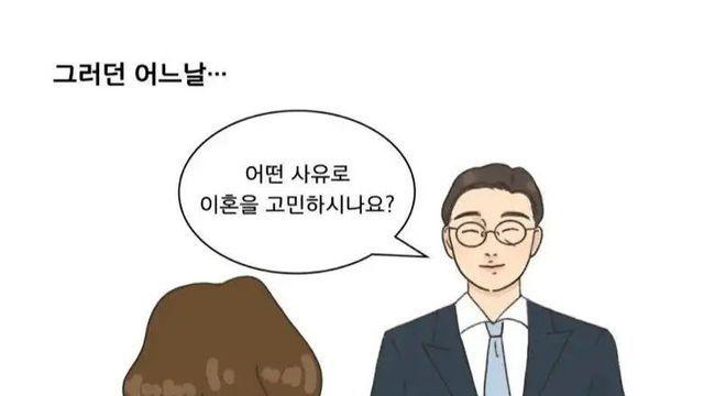 우리나라 레전드 이혼 썰