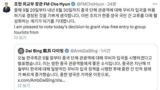 韩中外交界对免签新政表示欢迎