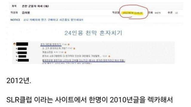 13년 전 레전드 예비군.jpg