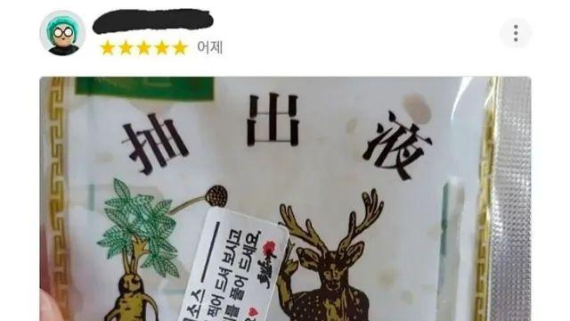 족발 배달 서비스 시켜 먹은 원효대사 후기