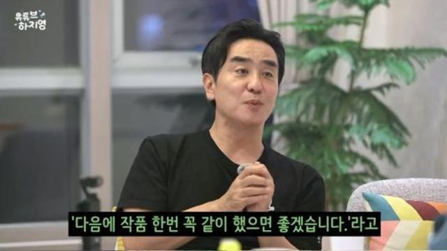 류승룡, '파인: 촌뜨기들' 출연 비하인드 