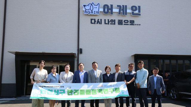 인천 서구의회 반려동물정책연구회, 반려동물 장례 실태와 운영현황 점검