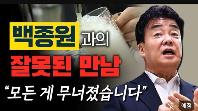 백종원 큰 거 온다 ㄷㄷㄷ (feat. 막걸리 사장)