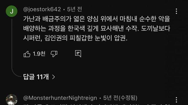 와들와들 영화 <약장수> 관람평