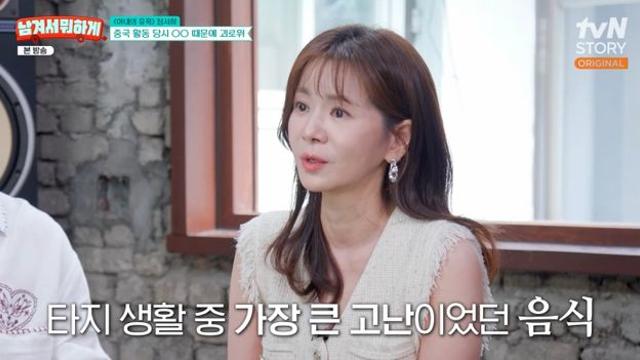 장서희, '20년 넘은' 중국 활동 어려움 있었다 