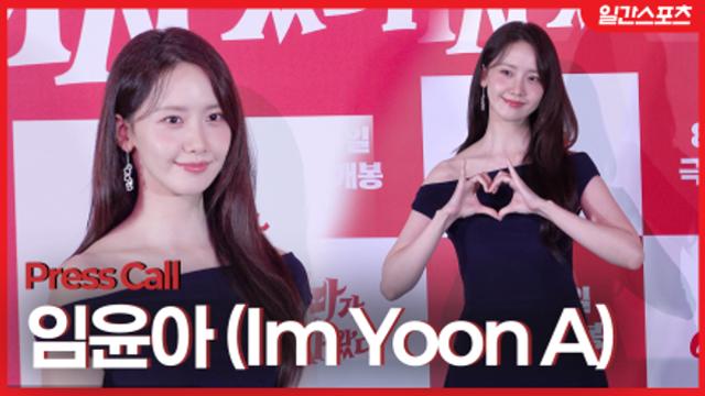 [영상] ‘악마가’ 임윤아, ‘에너자이저 선지’ 신나게 몰입해서 연기