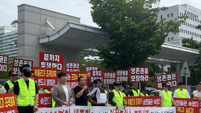 대전 중앙로 지하상가 비대위, 경쟁입찰 조회수 부풀리기 의혹 경찰에 고소장 접수