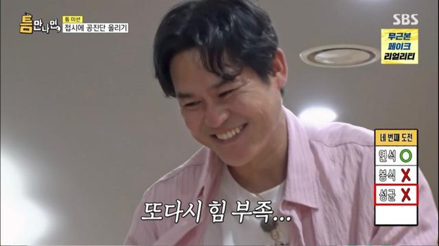 김성균, 예능캐 입증! ‘틈만나면’서 짠내+웃음 풀가동