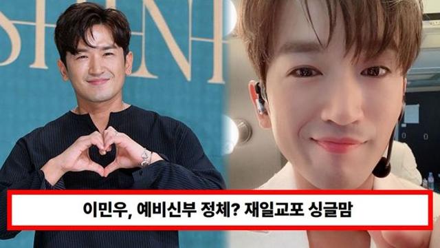 이민우, 결혼 동시에 두 아이 아빠된다...예비신부 정체? 6살 딸 키우는 재일교포 싱글맘 (+임신)