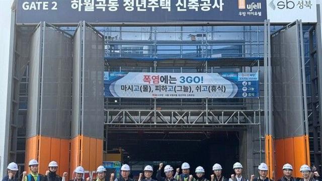 SM그룹 건설부문 전 계열사, 현장 특별 안전보건점검 실시