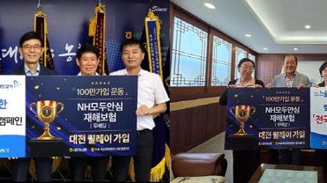 대전농협, '대전 농축협 조합장 릴레이 가입 행사' 실시