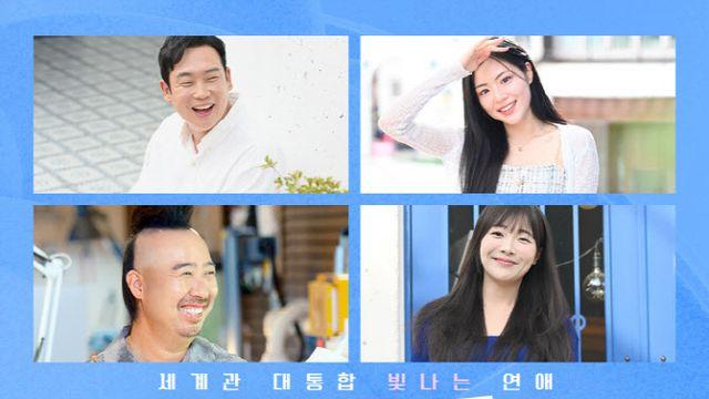 유희관, 걸그룹 만날까…솔로 예능 '우리 아직 쏠로' 출격