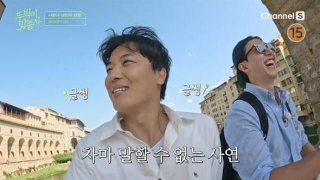 연우진, 전 연인 떠올렸나…피렌체 웨딩 명소에서 촉촉해진 사연 (뚜벅이 맛총사)