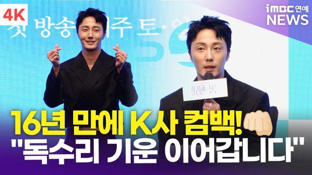 [영상] 정일우, 주말 밤 책임지러 왔다…