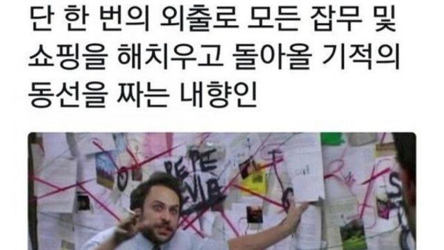 내향인이 천재가 되는 순간