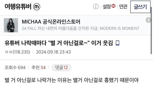유튜버들이 '별거 아닌 거'로 나락 가는 이유 