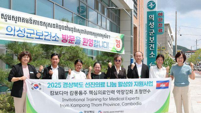 캄보디아 의료인력 연수단 의성군 보건소 방문