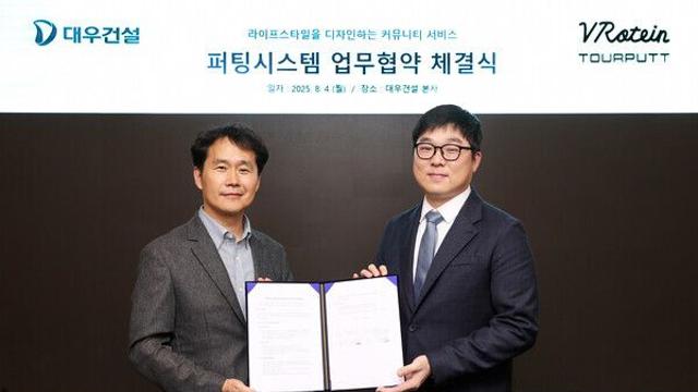 대우건설, 차별화된 '골프 특화' 아파트 선보인다... '투어펏' 도입으로 경쟁력 강화