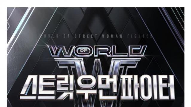 현재 스트릿월드파이터 콘서트 난리난 이유