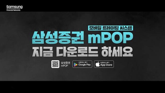 삼성증권, AI로 블록버스터급 광고 혁신