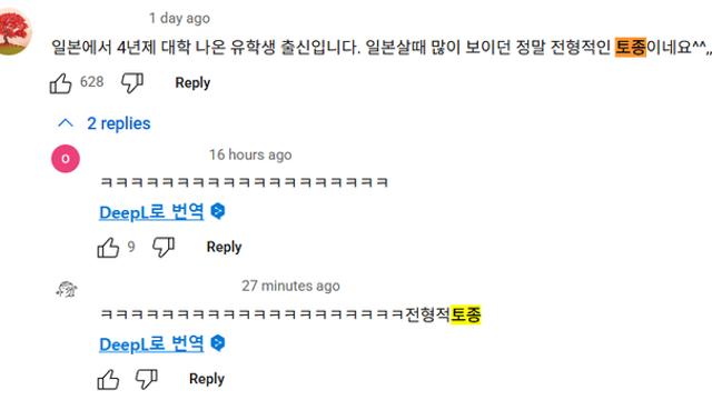 여초에서 눈가리고 아웅하며 '한남' 대신 쓰는 말 