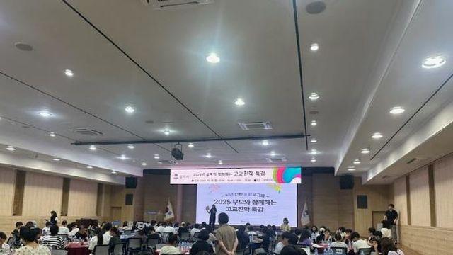 평택시 ‘부모와 함께하는 고교진학 특강’ 큰 호응