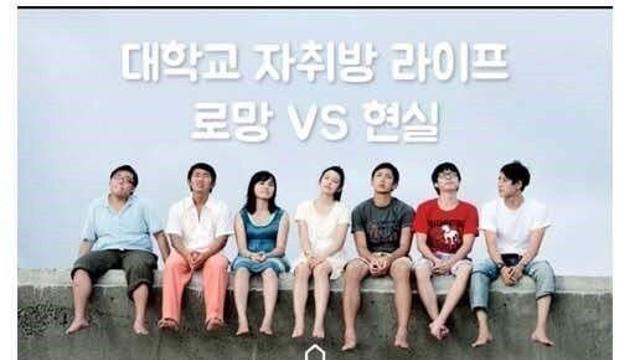 대학교 자취 라이프 로망과 현실