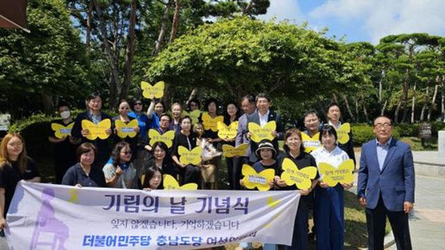 “고요한 기억 위에 피어난 목소리”… 서산에서 ‘기림의 날’ 사전행사 열려