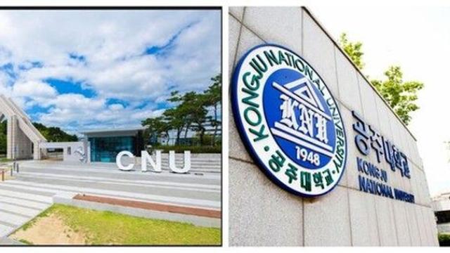 충남대·공주대, 통합 기반 글로컬본지정 실행계획서 제출한다