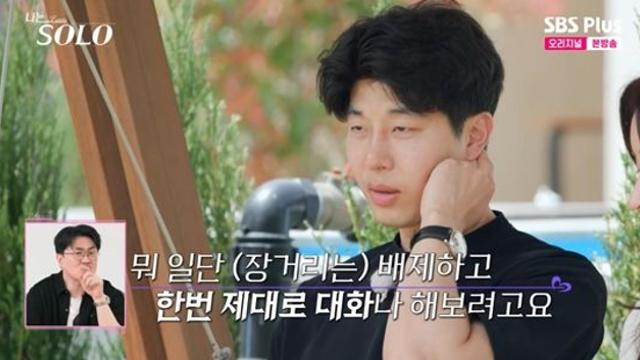 27기 영수, ♥정숙에 