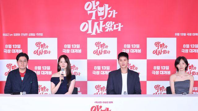 무해함 100%…임윤아·안보현 힐링무비 ‘악마가 이사왔다’ [종합]