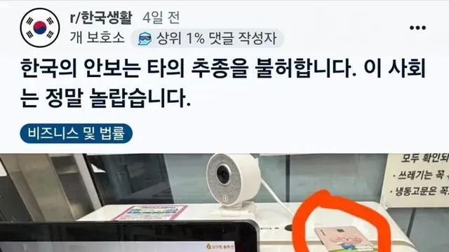 미국 커뮤 레딧에 올라온 한국 치안.jpg,,