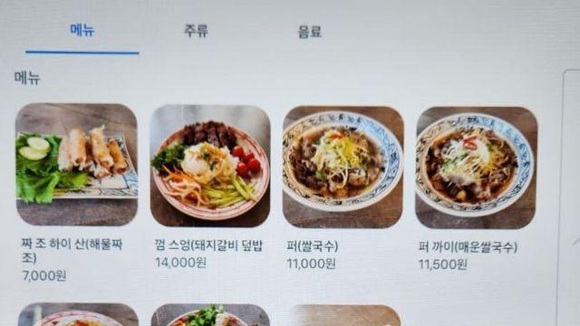선넘는 요즘 쌀국수집 특징