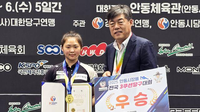 '3연속 우승' 김하은, '21:24→25:24' 결승서 극적인 역전승…최봄이, 또 아쉬운 준우승 [안동시장배]
